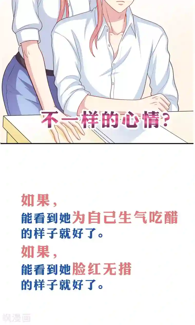 明星教成男朋友预告