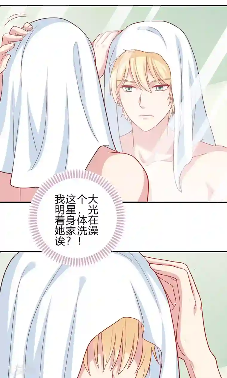 明星教成男朋友预告