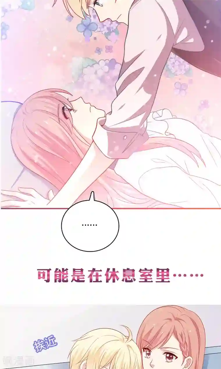 明星教成男朋友预告