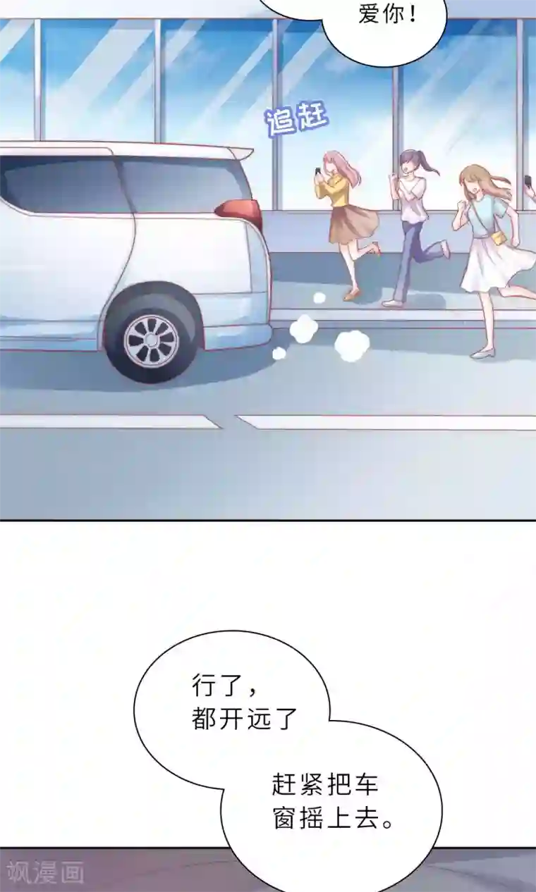 明星教成男朋友第1话 大明星和女老师