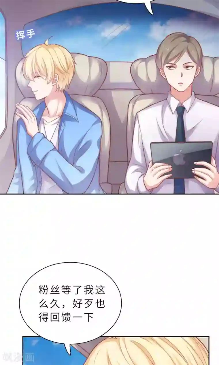 明星教成男朋友第1话 大明星和女老师