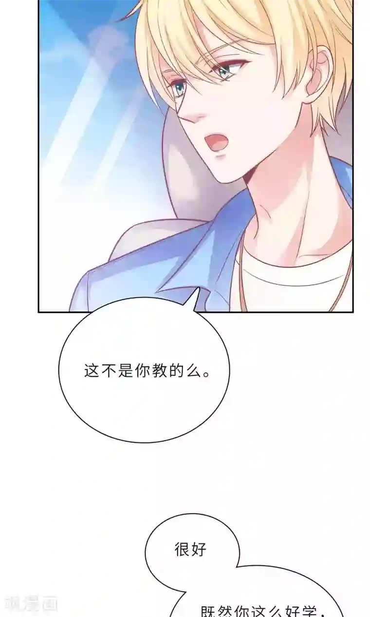 明星教成男朋友第1话 大明星和女老师