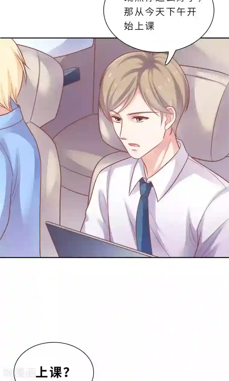 明星教成男朋友第1话 大明星和女老师