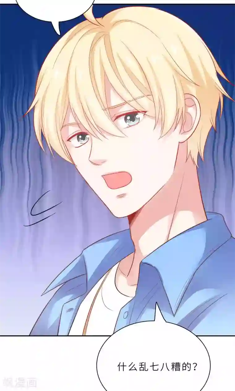 明星教成男朋友第1话 大明星和女老师