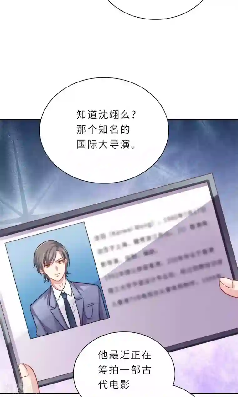 明星教成男朋友第1话 大明星和女老师