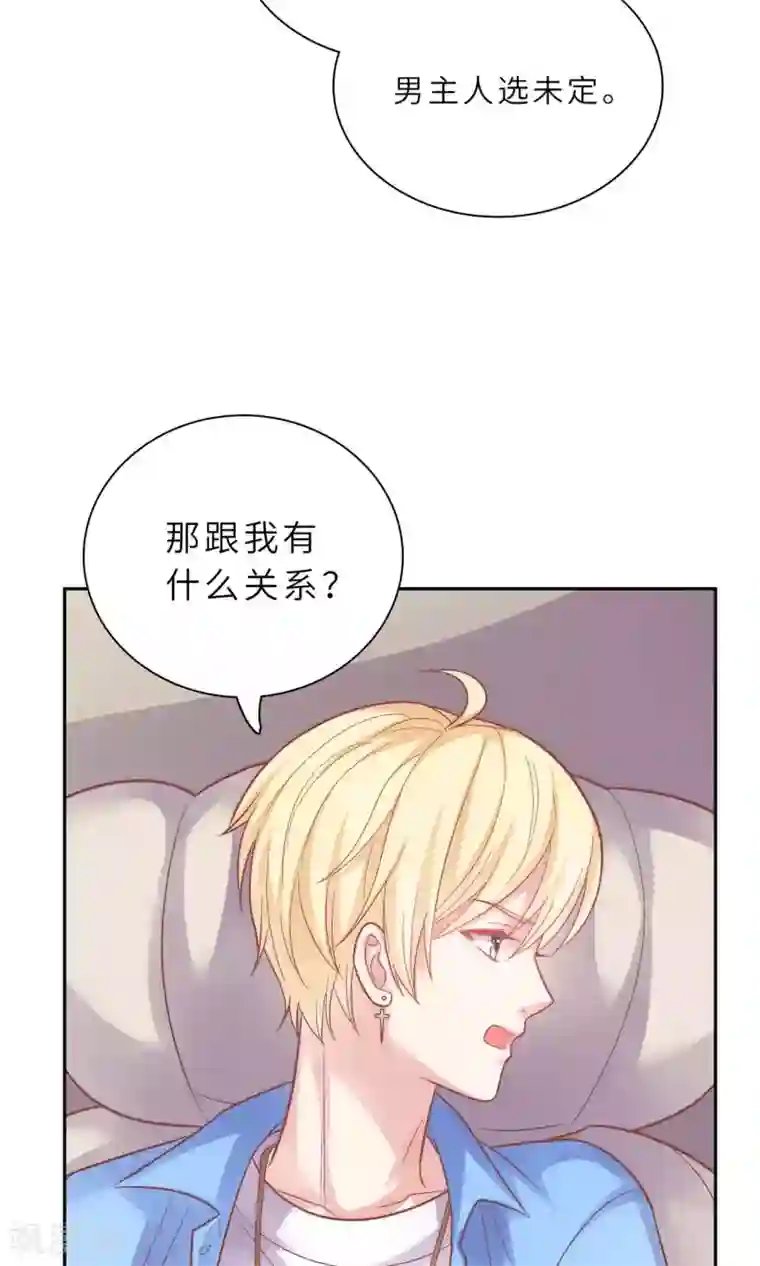 明星教成男朋友第1话 大明星和女老师