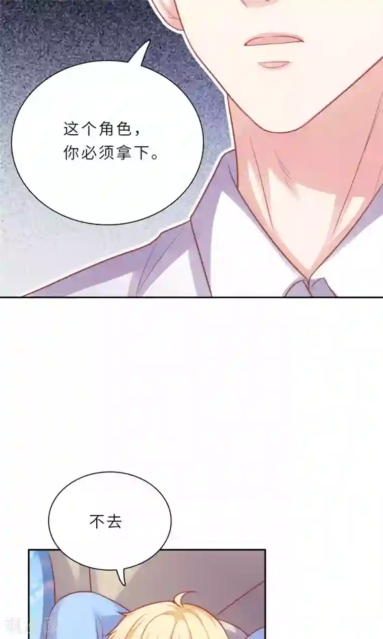 明星教成男朋友第1话 大明星和女老师