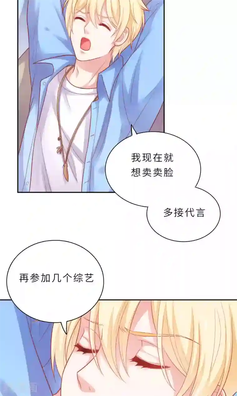 明星教成男朋友第1话 大明星和女老师