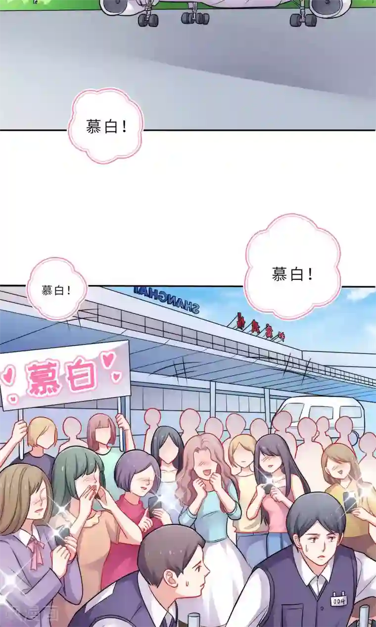 明星教成男朋友第1话 大明星和女老师