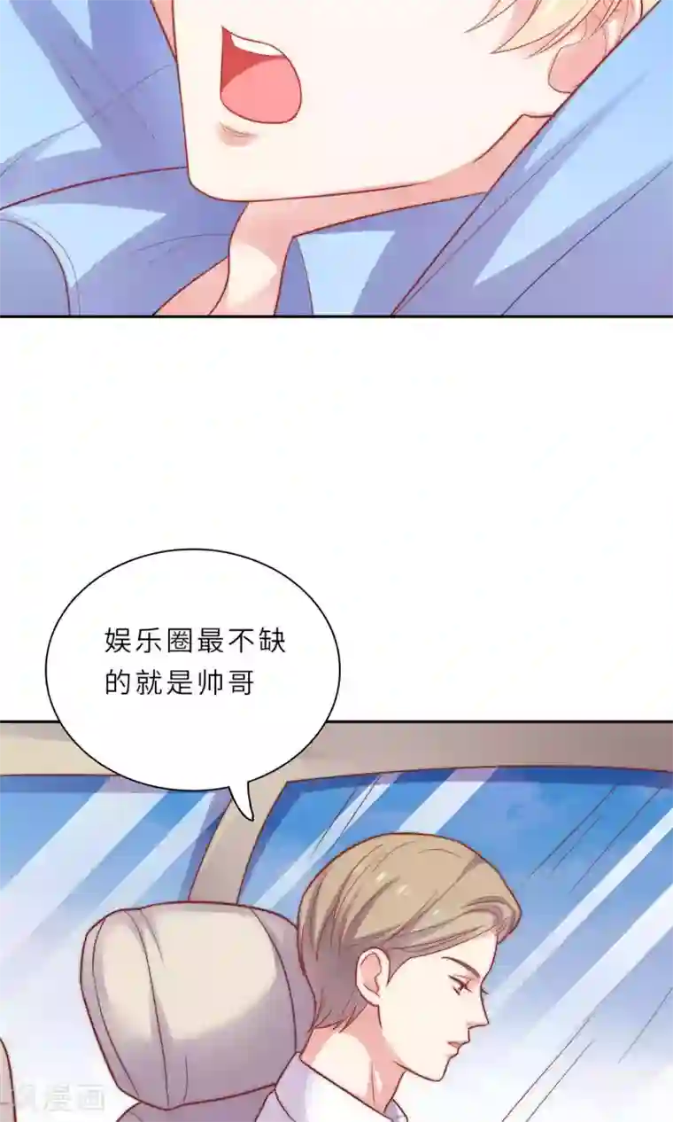 明星教成男朋友第1话 大明星和女老师