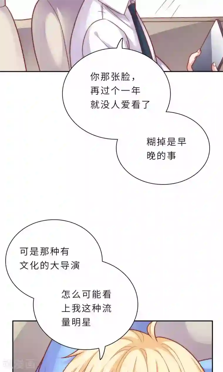 明星教成男朋友第1话 大明星和女老师