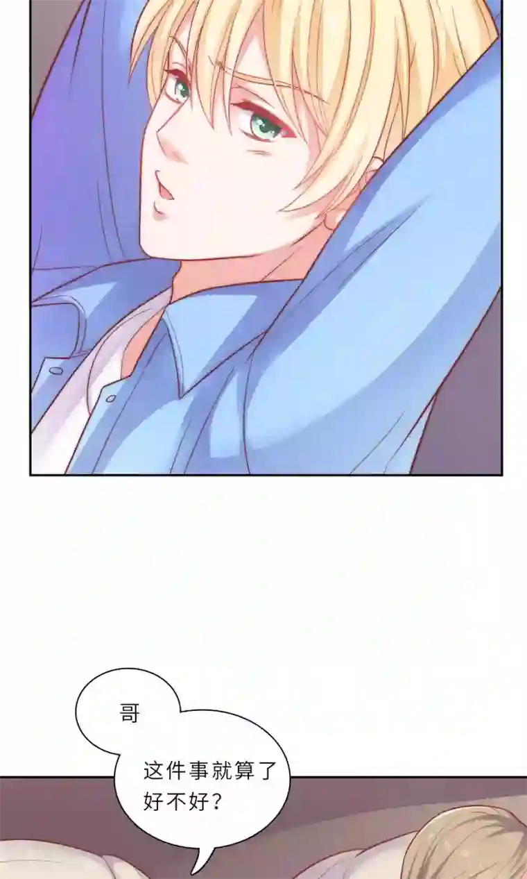 明星教成男朋友第1话 大明星和女老师