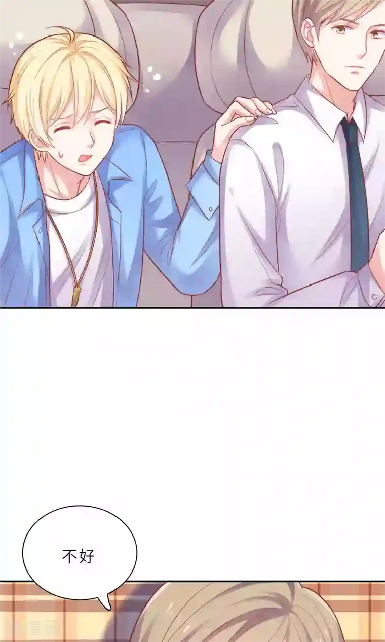 明星教成男朋友第1话 大明星和女老师