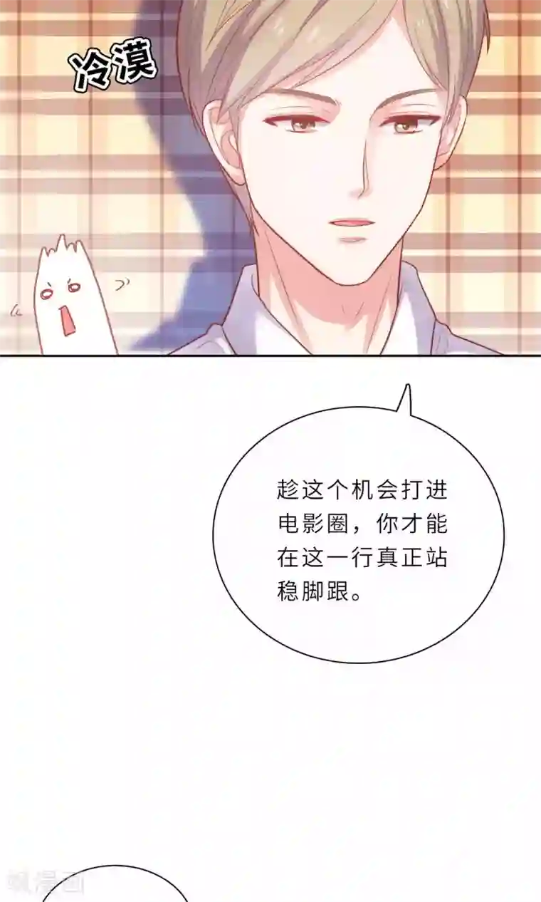 明星教成男朋友第1话 大明星和女老师