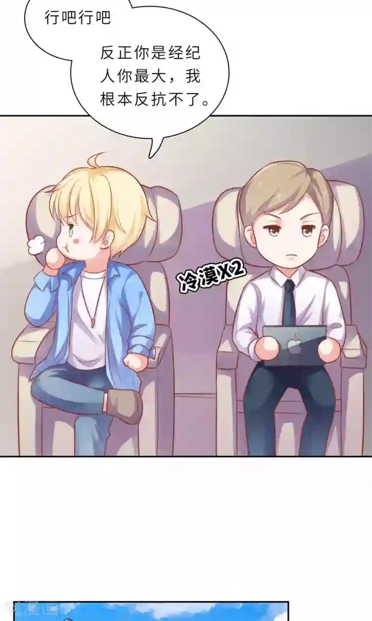 明星教成男朋友第1话 大明星和女老师