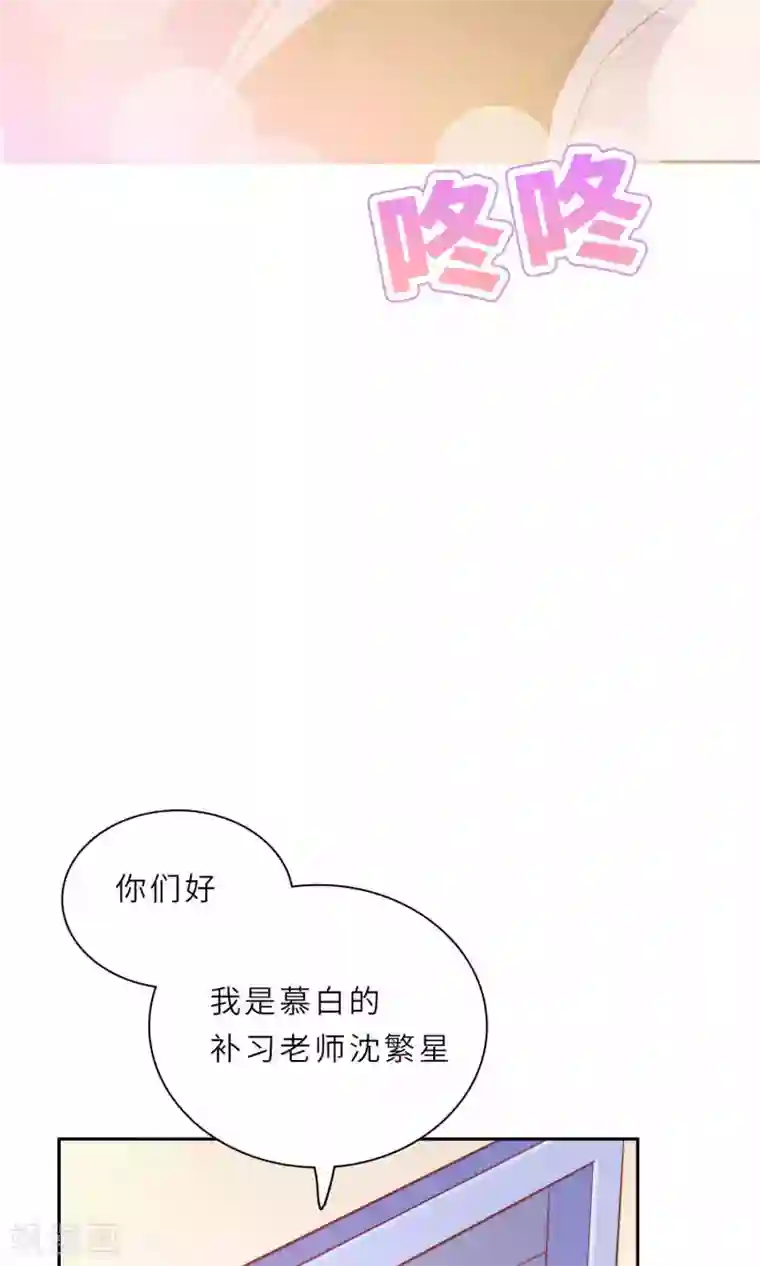 明星教成男朋友第1话 大明星和女老师