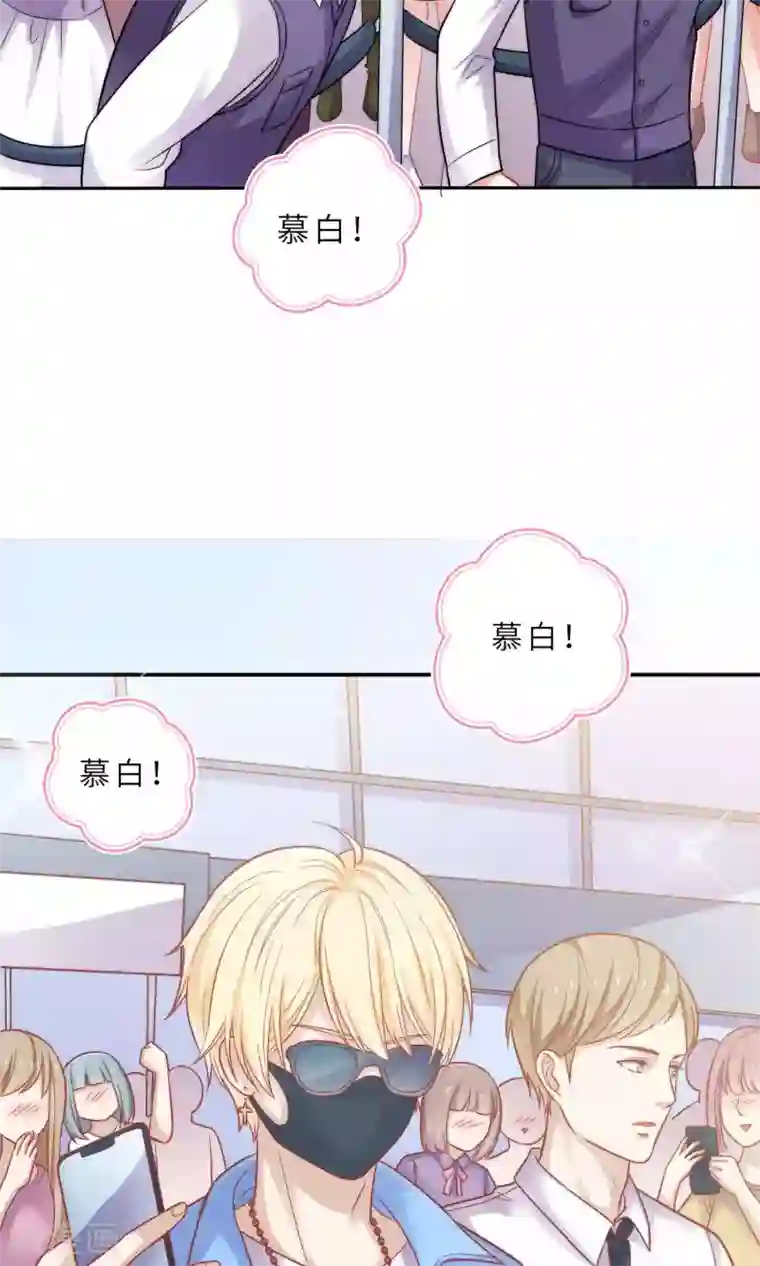 明星教成男朋友第1话 大明星和女老师