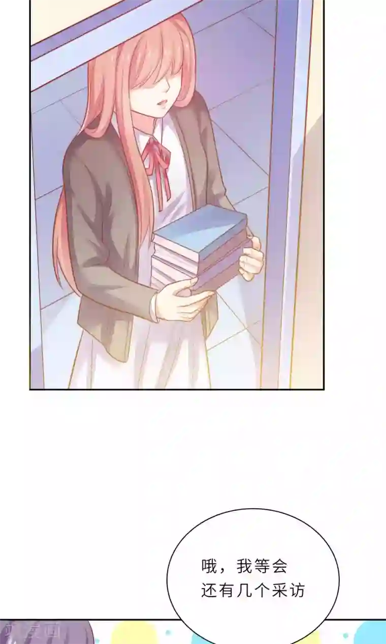 明星教成男朋友第1话 大明星和女老师