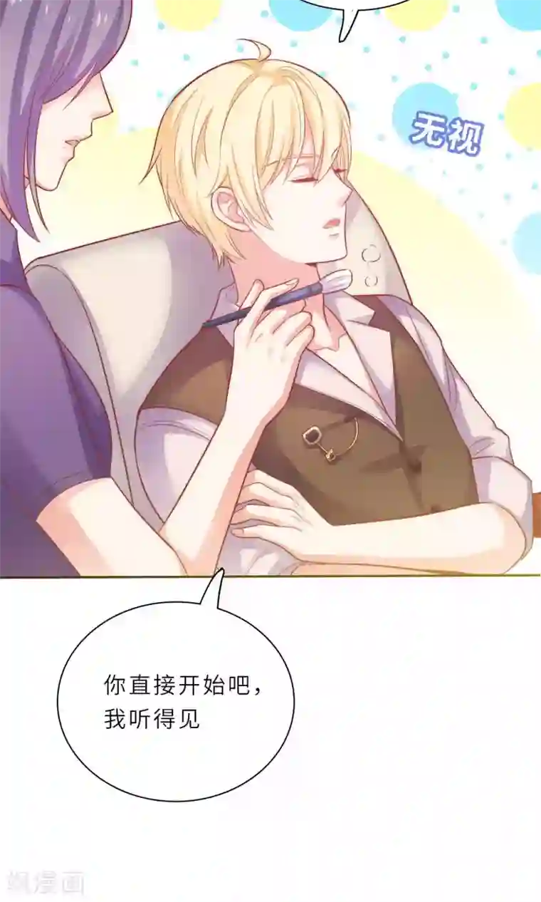 明星教成男朋友第1话 大明星和女老师