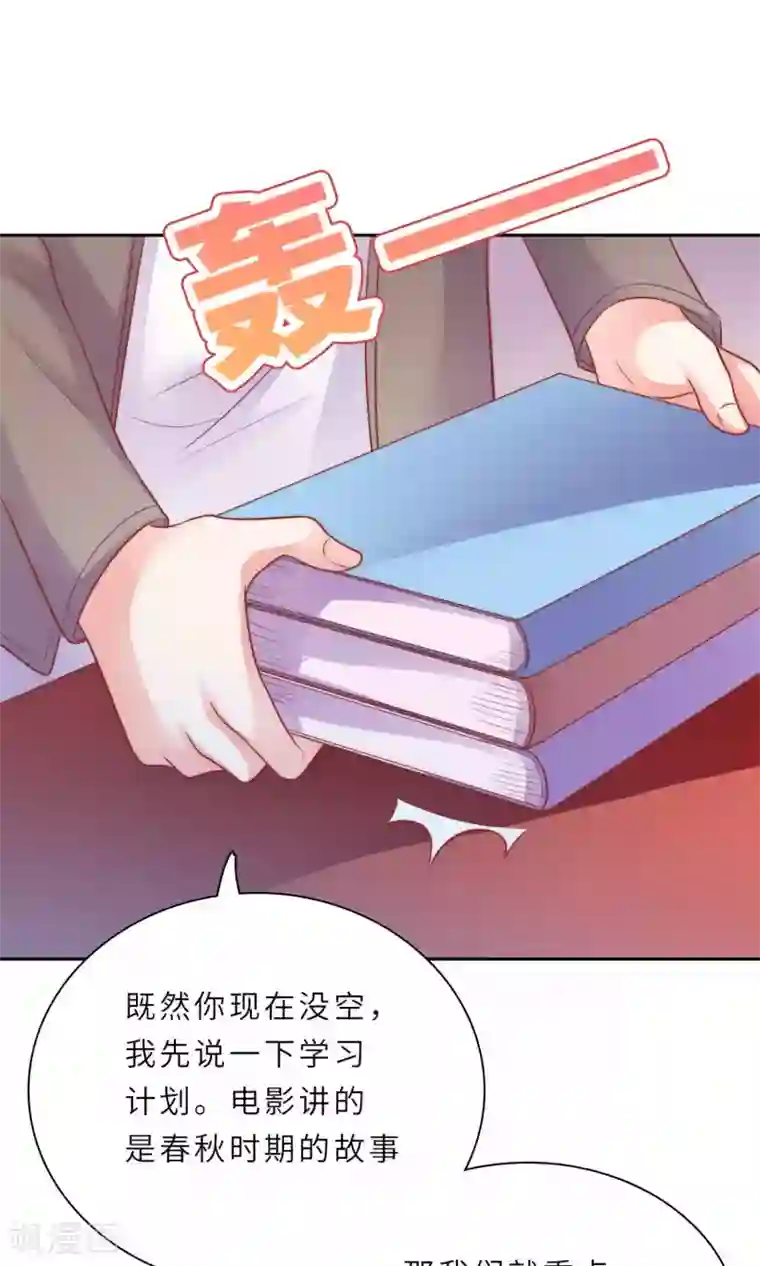 明星教成男朋友第1话 大明星和女老师