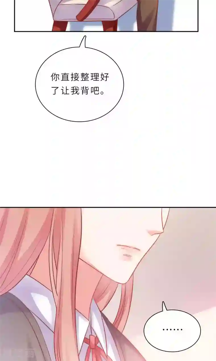 明星教成男朋友第1话 大明星和女老师