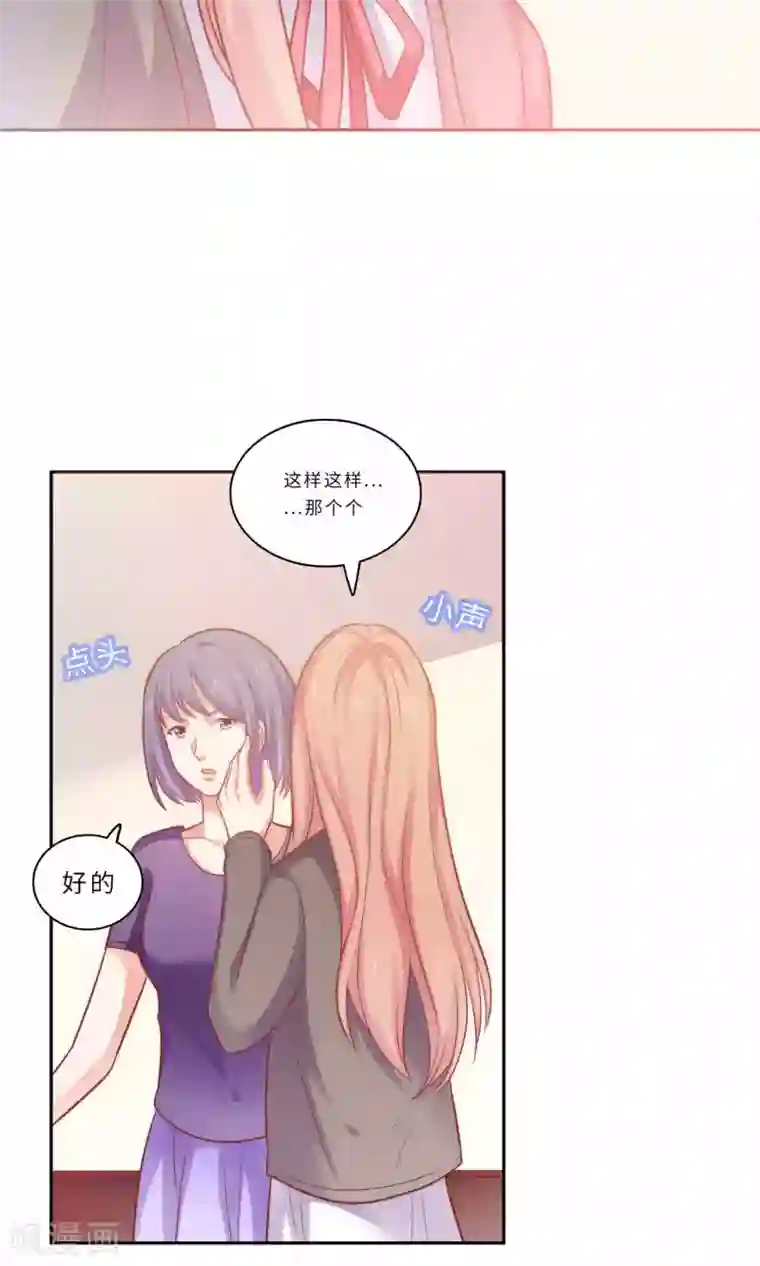 明星教成男朋友第1话 大明星和女老师