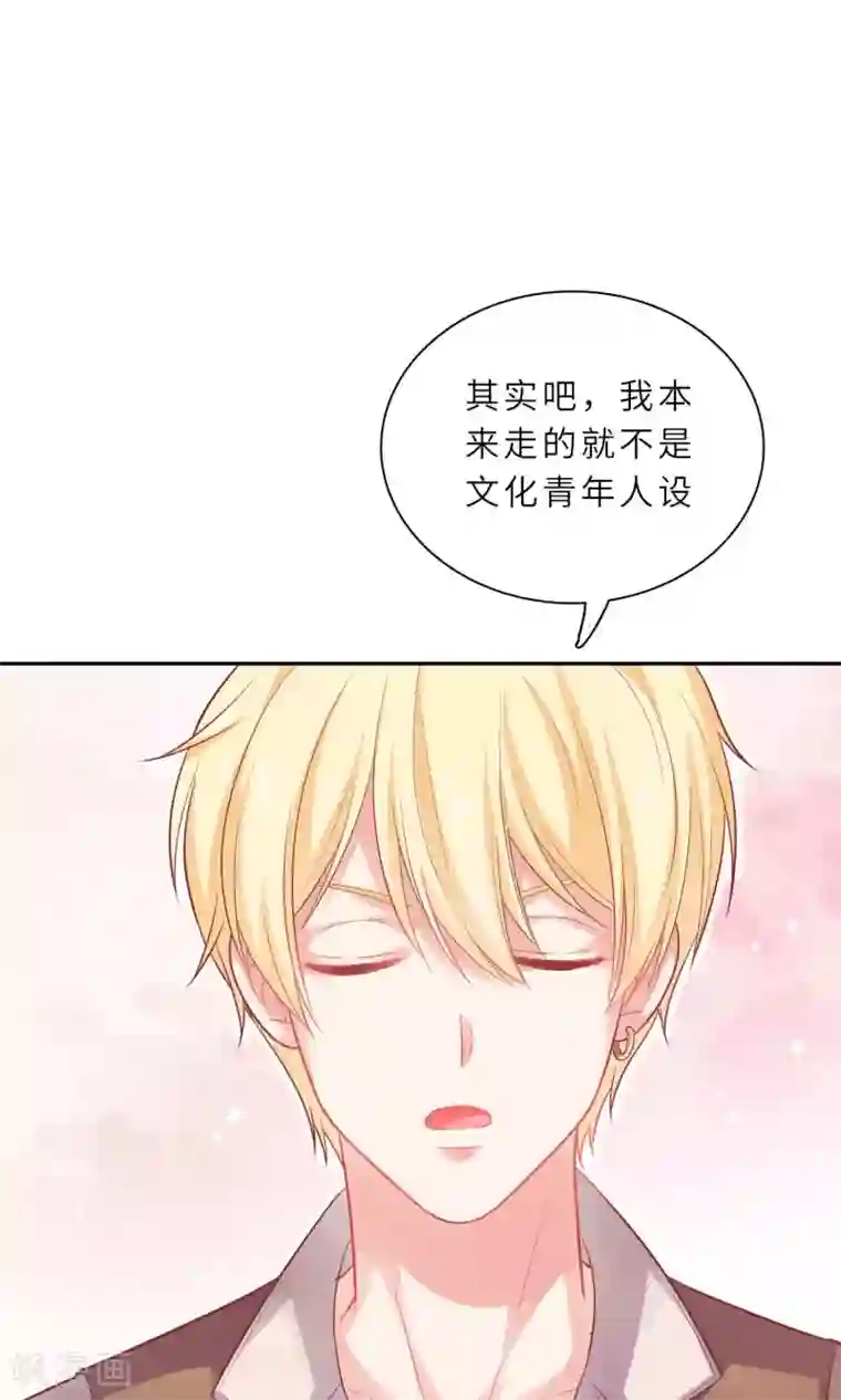 明星教成男朋友第1话 大明星和女老师