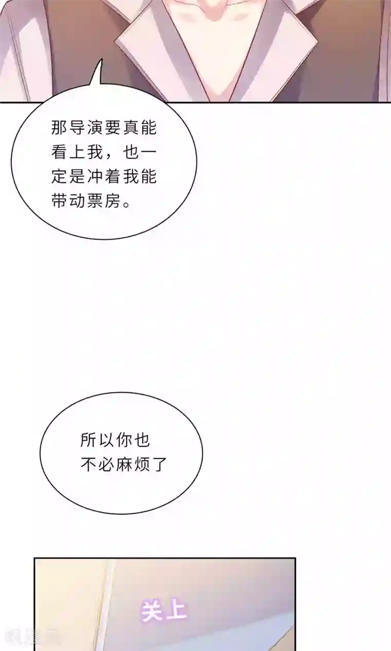 明星教成男朋友第1话 大明星和女老师