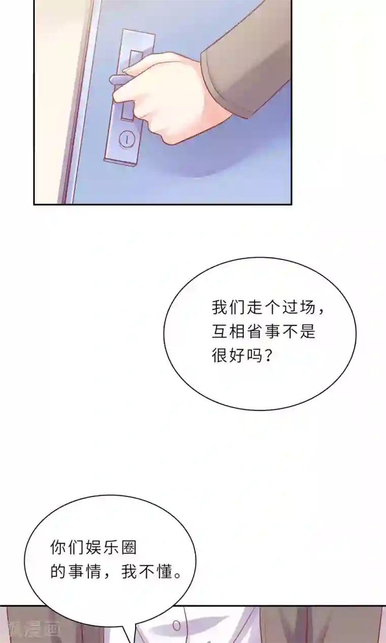 明星教成男朋友第1话 大明星和女老师