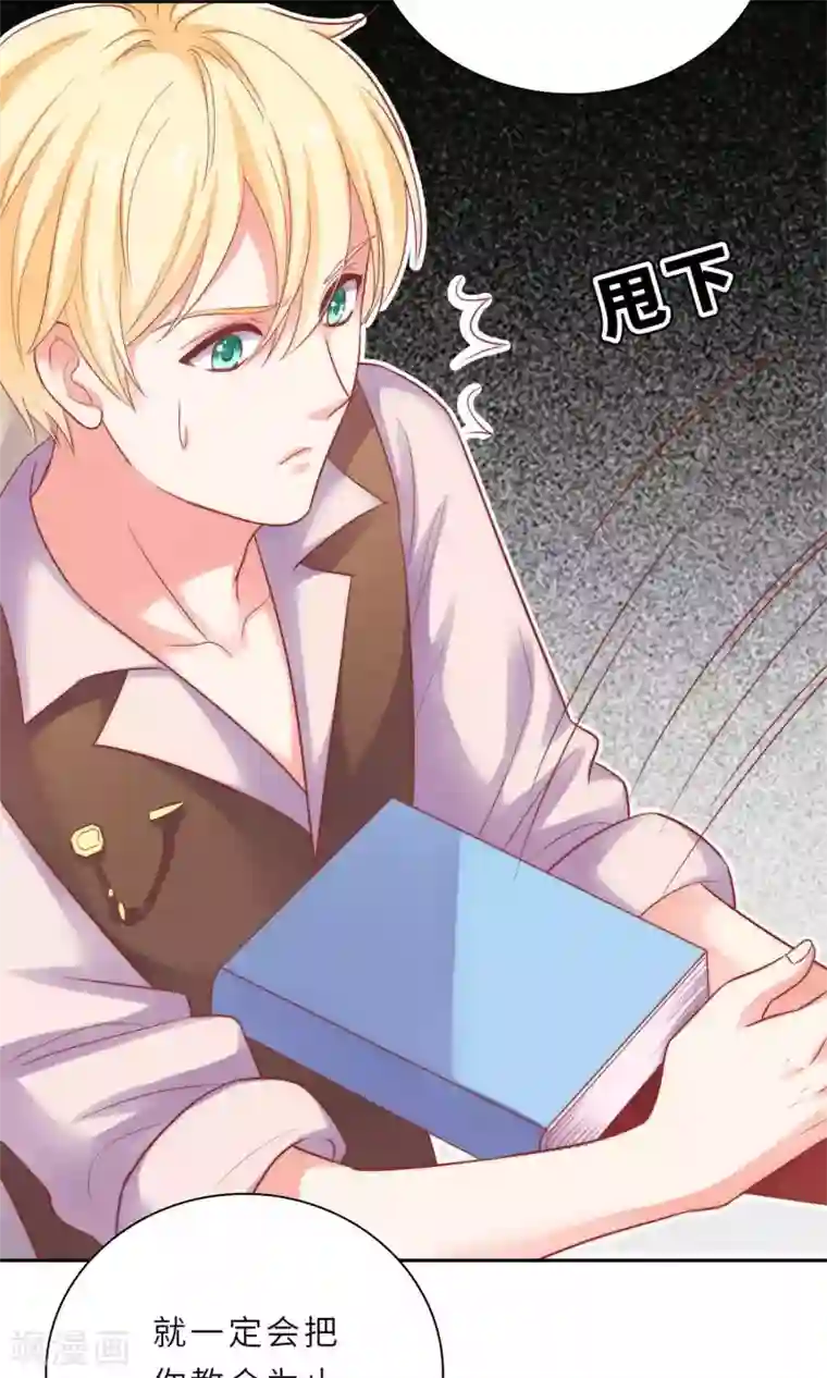 明星教成男朋友第1话 大明星和女老师