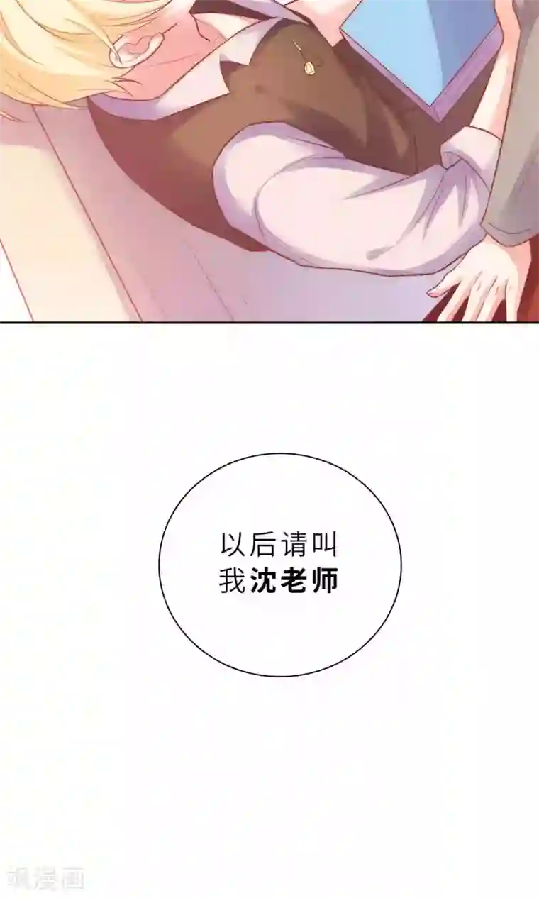 明星教成男朋友第1话 大明星和女老师