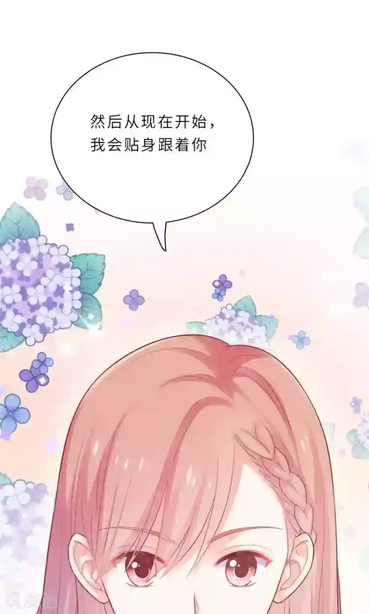 明星教成男朋友第1话 大明星和女老师