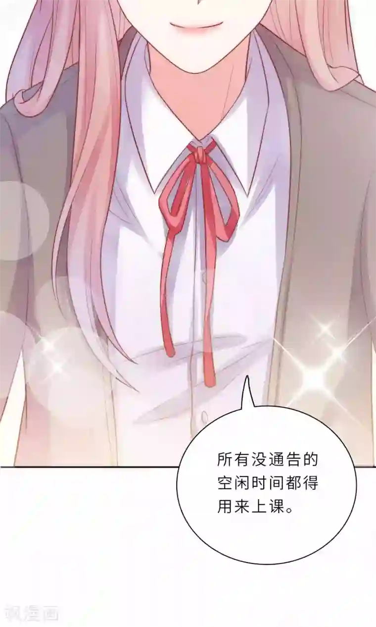 明星教成男朋友第1话 大明星和女老师