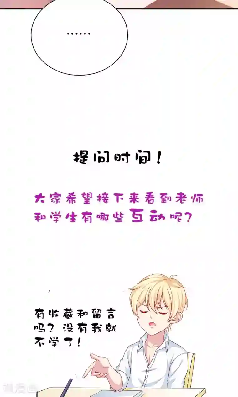 明星教成男朋友第1话 大明星和女老师