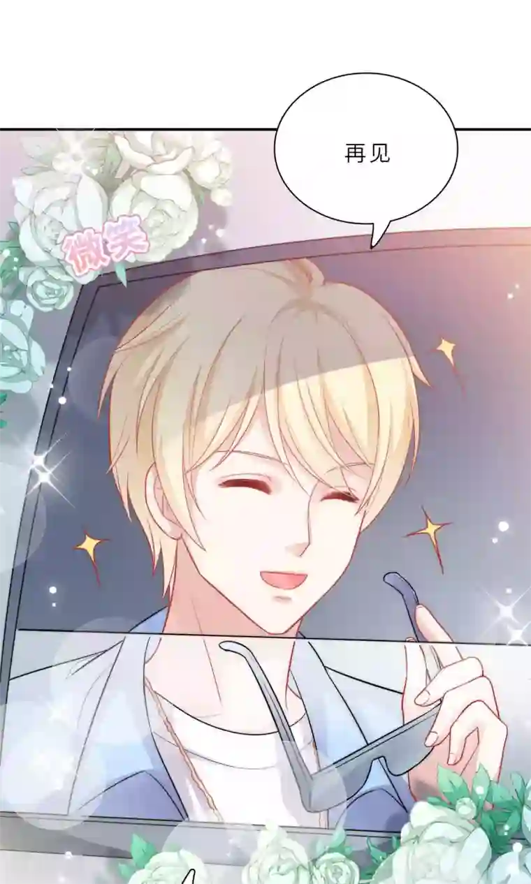 明星教成男朋友第1话 大明星和女老师