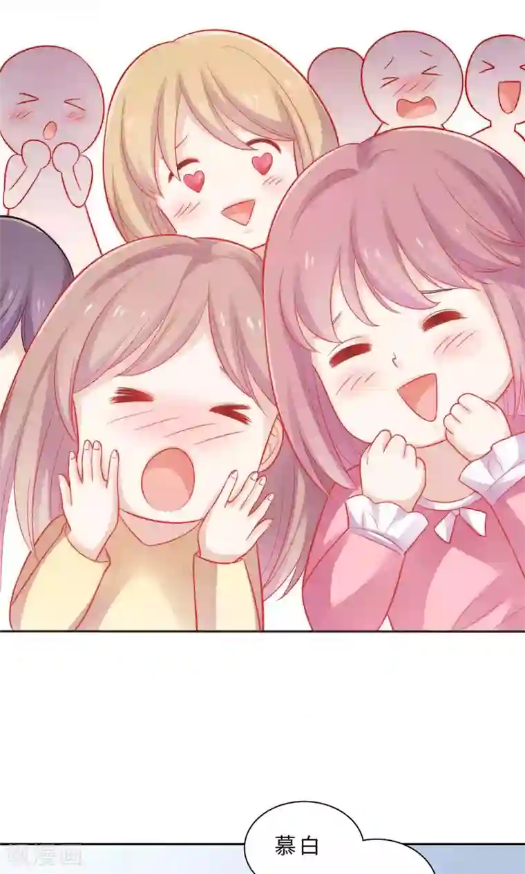 明星教成男朋友第1话 大明星和女老师