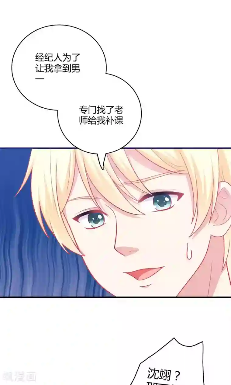 明星教成男朋友第2话 我觉得车咚不错