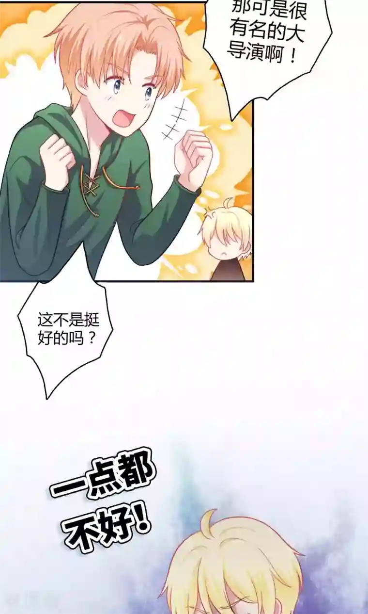 明星教成男朋友第2话 我觉得车咚不错