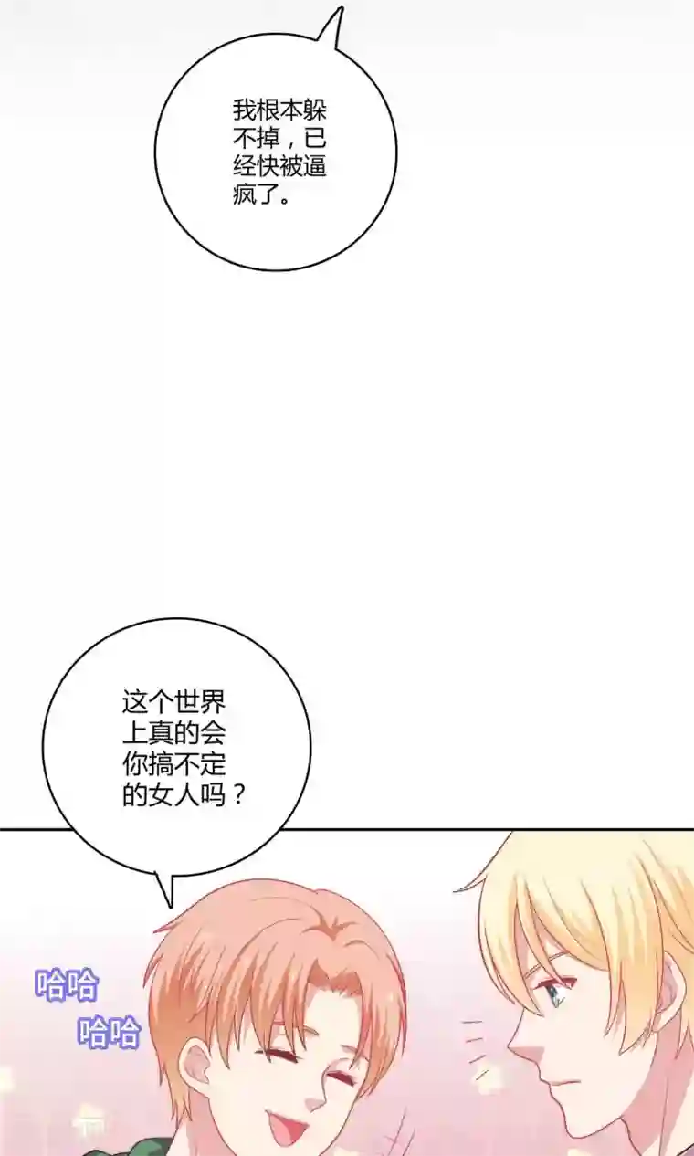 明星教成男朋友第2话 我觉得车咚不错