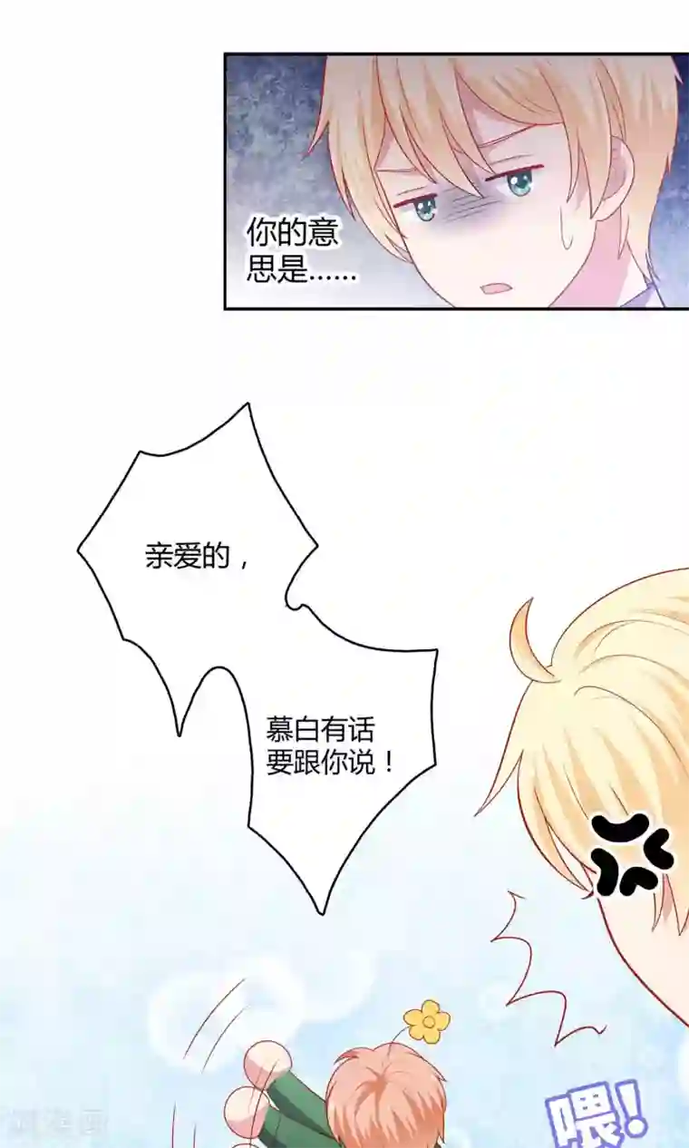 明星教成男朋友第2话 我觉得车咚不错