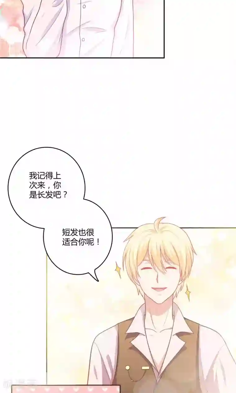 明星教成男朋友第2话 我觉得车咚不错