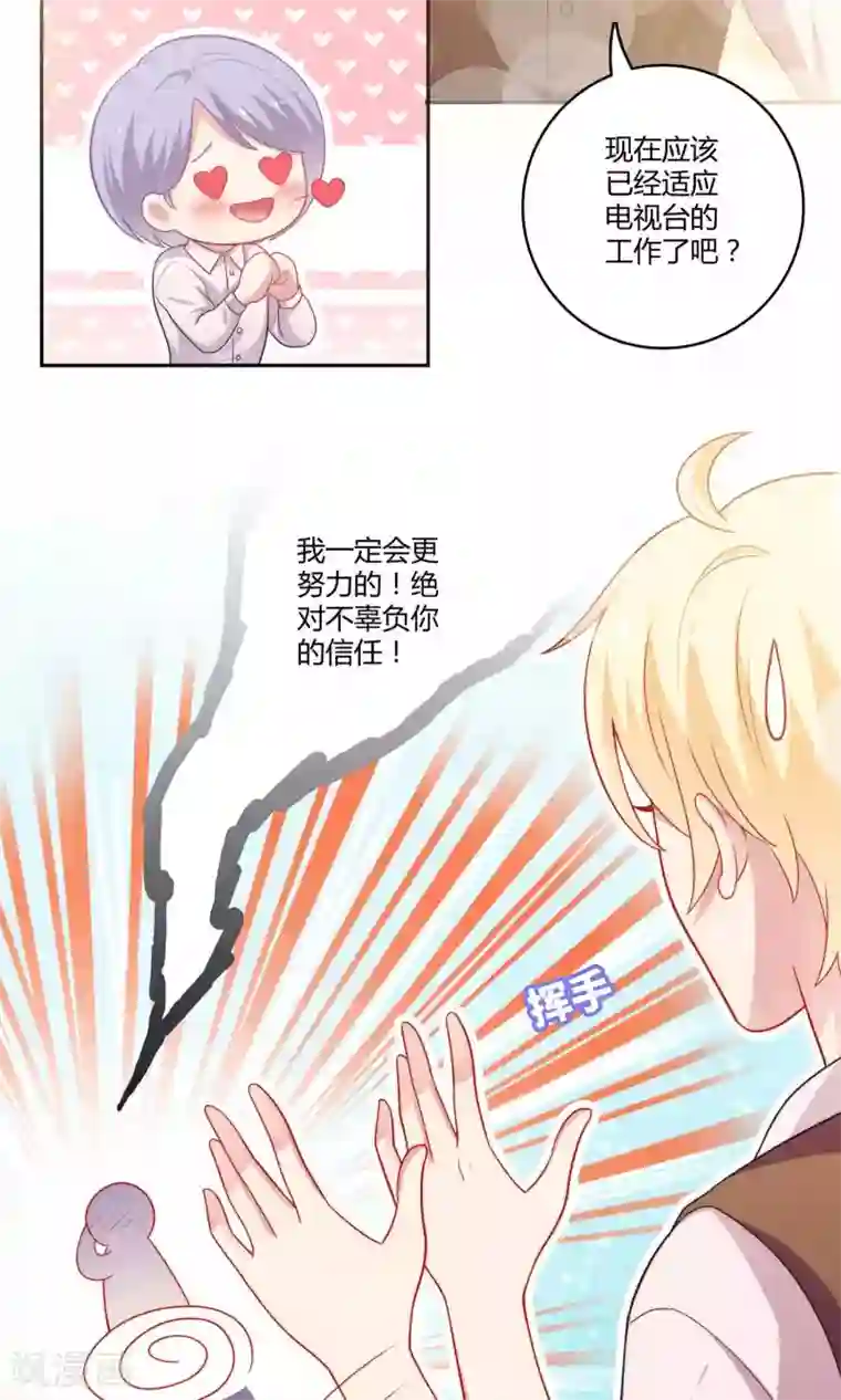 明星教成男朋友第2话 我觉得车咚不错