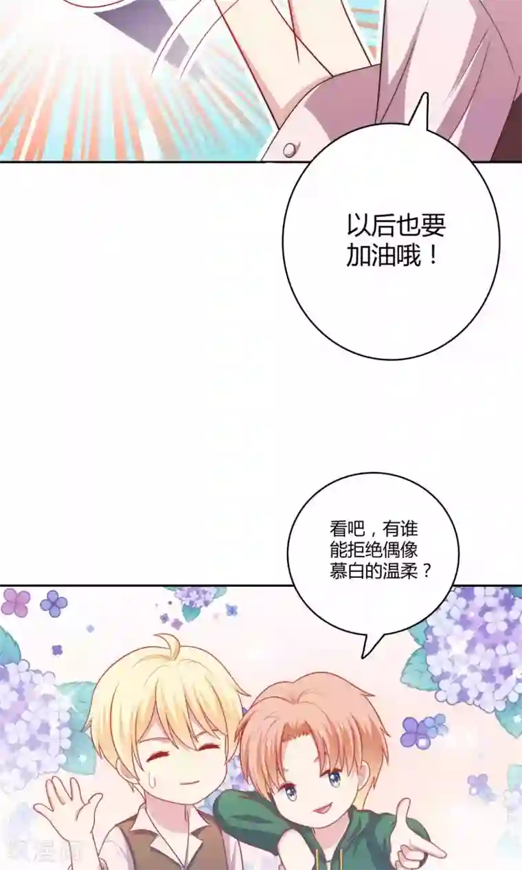 明星教成男朋友第2话 我觉得车咚不错