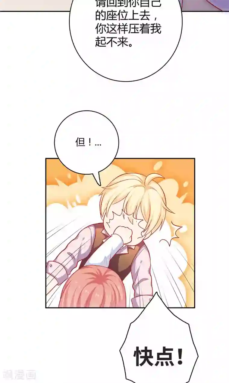 明星教成男朋友第3话 你是不是瞧不起我