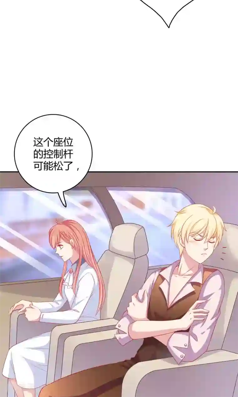 明星教成男朋友第3话 你是不是瞧不起我