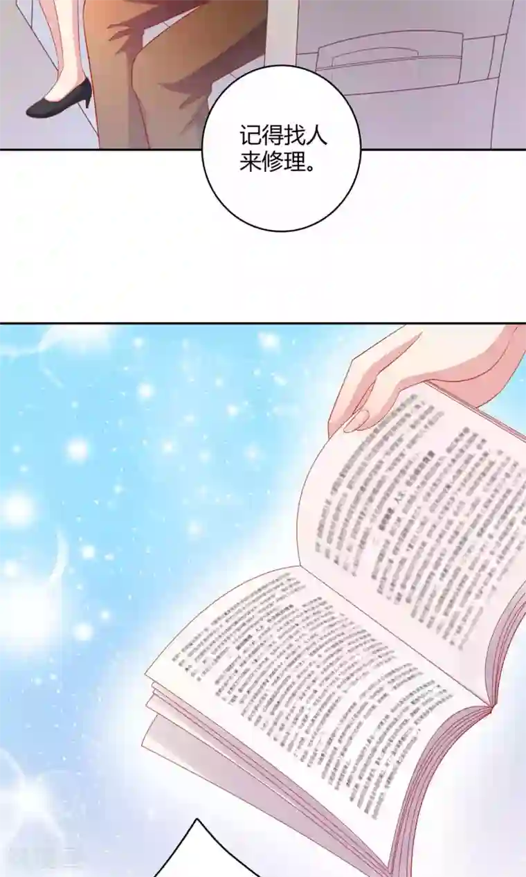 明星教成男朋友第3话 你是不是瞧不起我