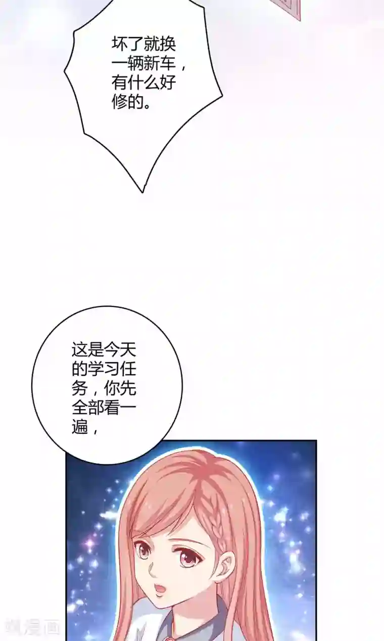 明星教成男朋友第3话 你是不是瞧不起我