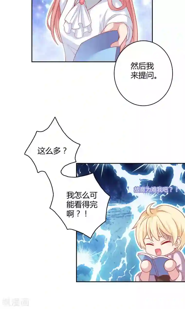 明星教成男朋友第3话 你是不是瞧不起我