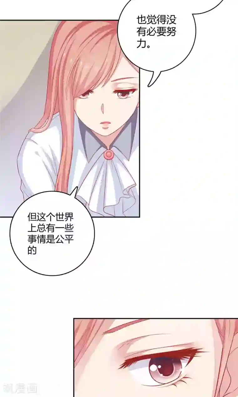 明星教成男朋友第3话 你是不是瞧不起我