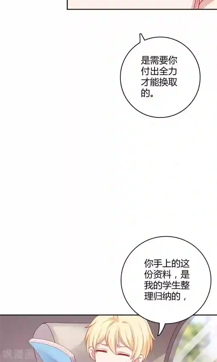 明星教成男朋友第3话 你是不是瞧不起我